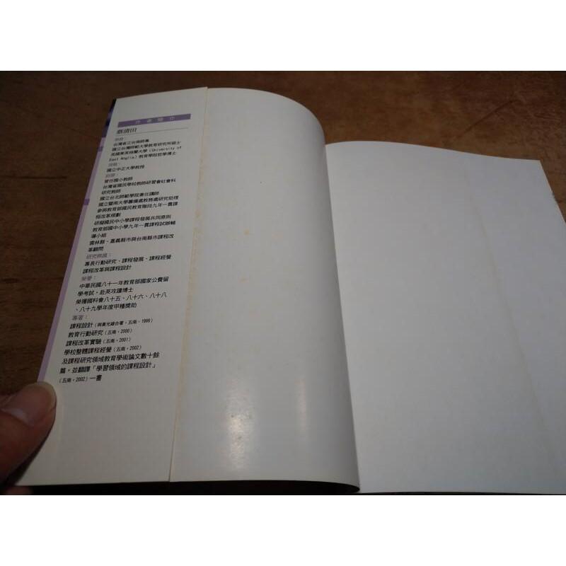 課程政策決定│蔡清田│五南│七成新-細節圖4