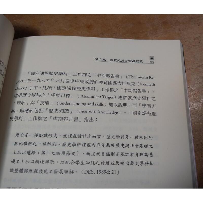 課程政策決定│蔡清田│五南│七成新-細節圖7