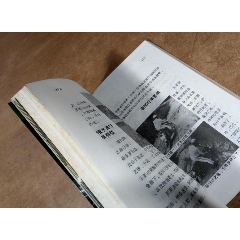 民國71年出版：世界摩托車大全│藤平璋美、劉萬來譯│大山書店│老書-細節圖5