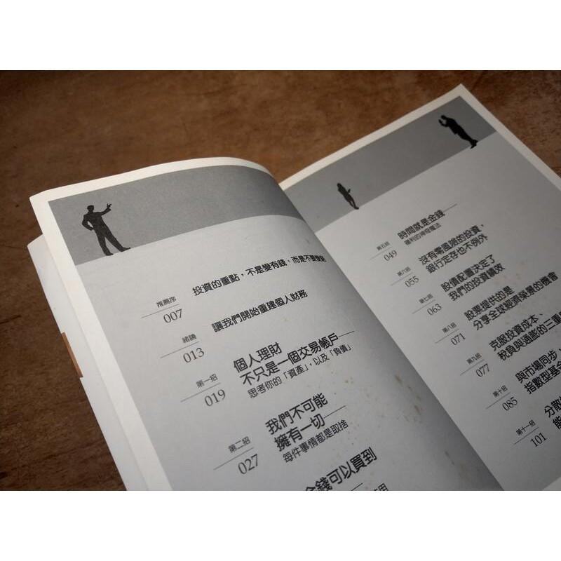 有錢21招：寫給低薪族的理財觀念魔法書(有許多書斑)│強納森克萊曼│財信│9789866602764│六成新-細節圖4