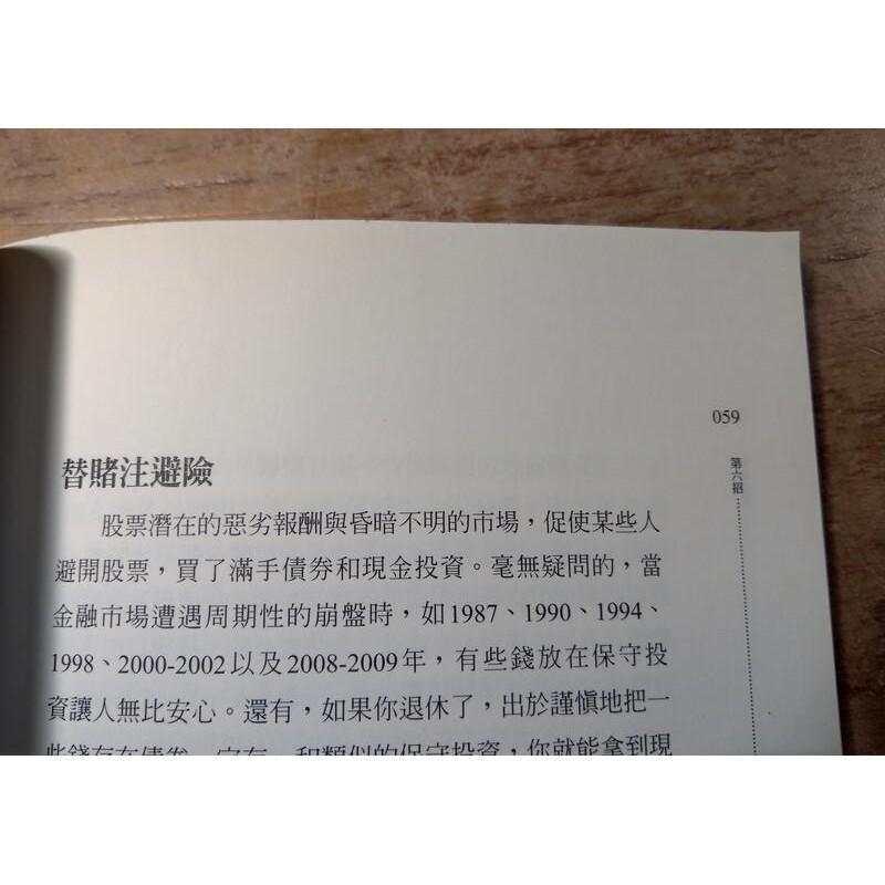 有錢21招：寫給低薪族的理財觀念魔法書(有許多書斑)│強納森克萊曼│財信│9789866602764│六成新-細節圖7