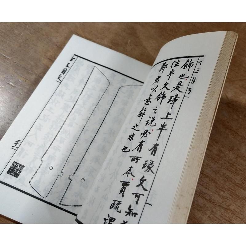 繁體書現貨、民國69年三版：古玉圖考│吳清卿輯│臺灣中華書局│台灣中華書局│老書-細節圖7