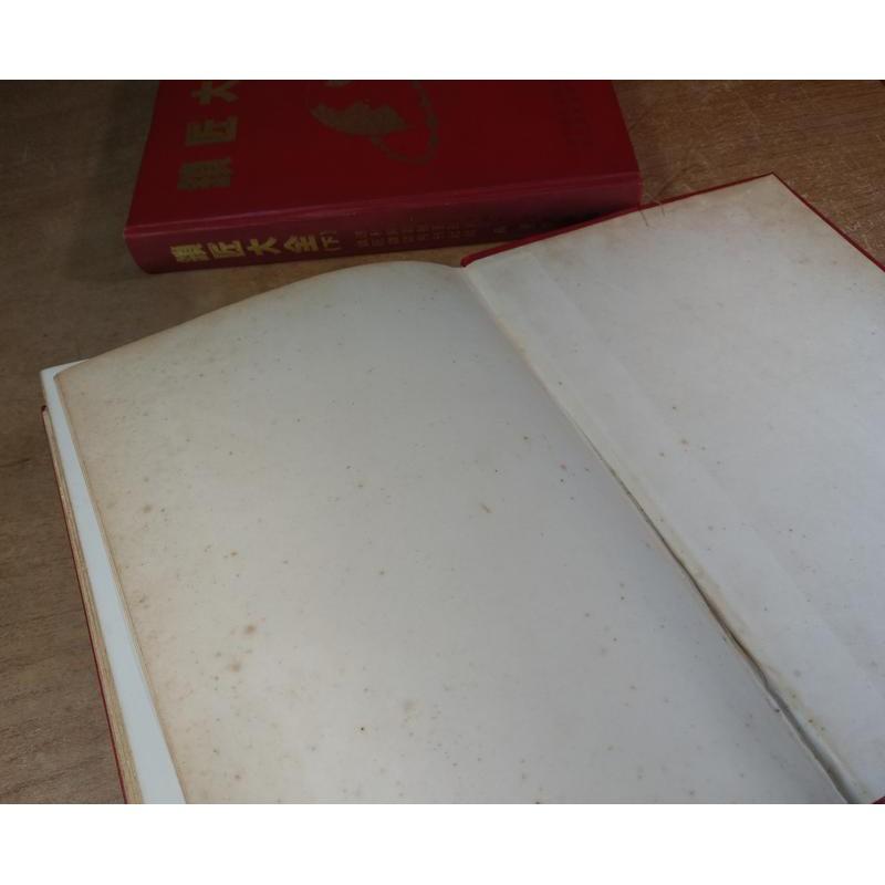 鎖匠大全：上下 全2冊合售│劉健星│速利鎖匙補習班創辦人、鎖匠雜誌月刊社│上冊下冊│老書-細節圖6