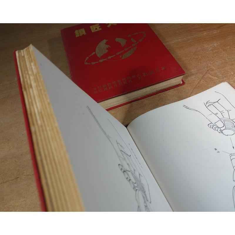 鎖匠大全：上下 全2冊合售│劉健星│速利鎖匙補習班創辦人、鎖匠雜誌月刊社│上冊下冊│老書-細節圖7