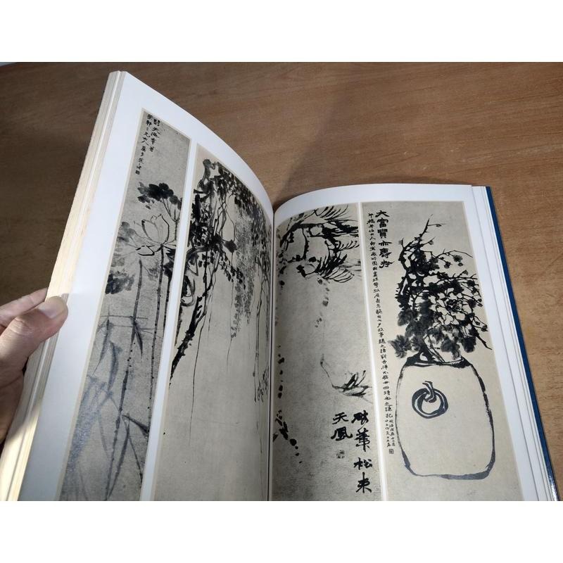 (民國66年 再版) 悲盦賸墨：繪畫│余毅│中華書畫出版社│悲盦賸墨第二集：繪畫之部、2│六成新-細節圖3