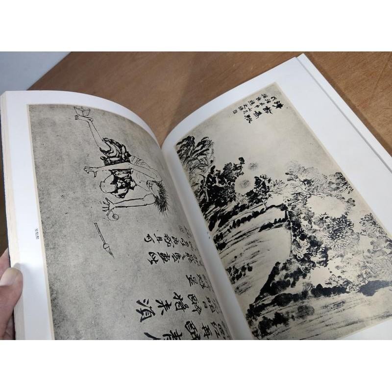 (民國66年 再版) 悲盦賸墨：繪畫│余毅│中華書畫出版社│悲盦賸墨第二集：繪畫之部、2│六成新-細節圖4