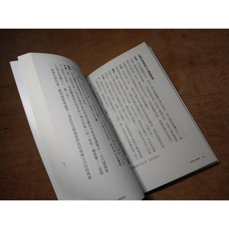 建築大轉換(誠品書店限量版)│伊東豊雄、中澤新一│聯經│9789570842128│七成新-細節圖5