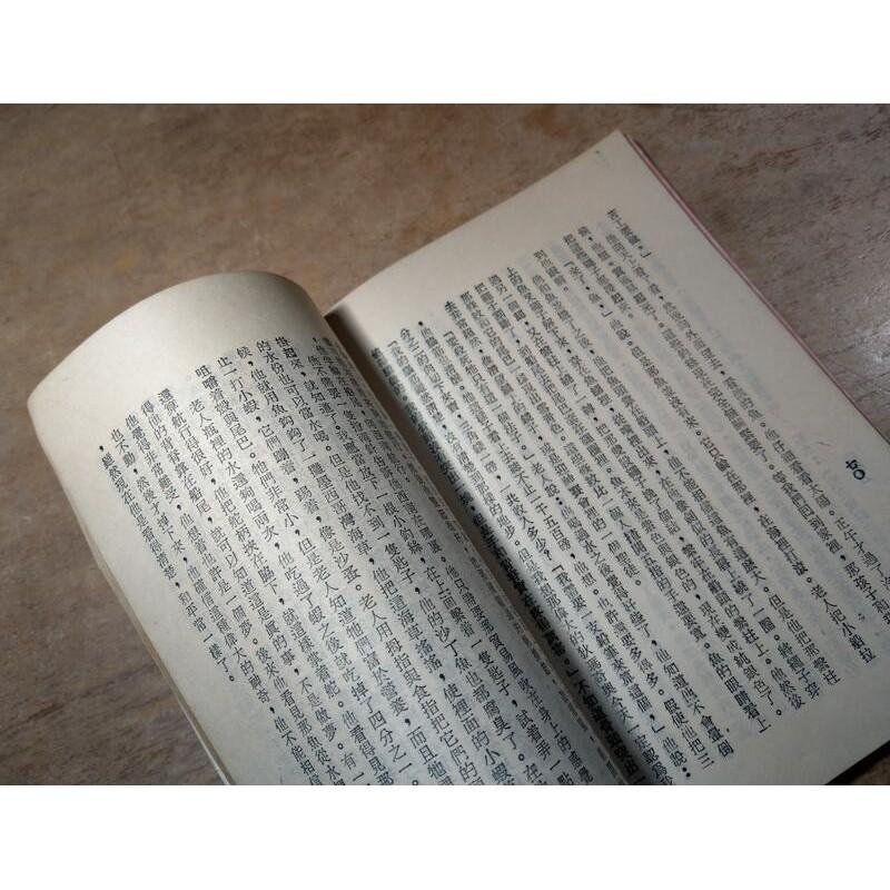 民國62年再版：老人與海(史本賽屈塞封面)│漢明威、呂津惠譯│大眾書局Spencer Tracy│老書-細節圖7