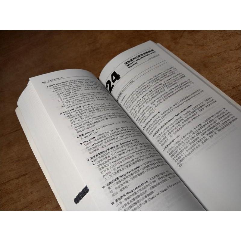 華盛頓內科學手冊(2003年初版)│陳國榮│合記│9789576667664│六成新-細節圖6