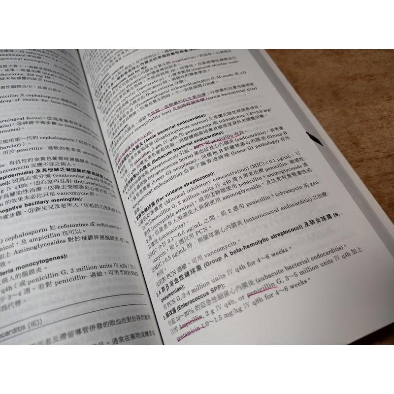 華盛頓內科學手冊(2003年初版)│陳國榮│合記│9789576667664│六成新-細節圖7