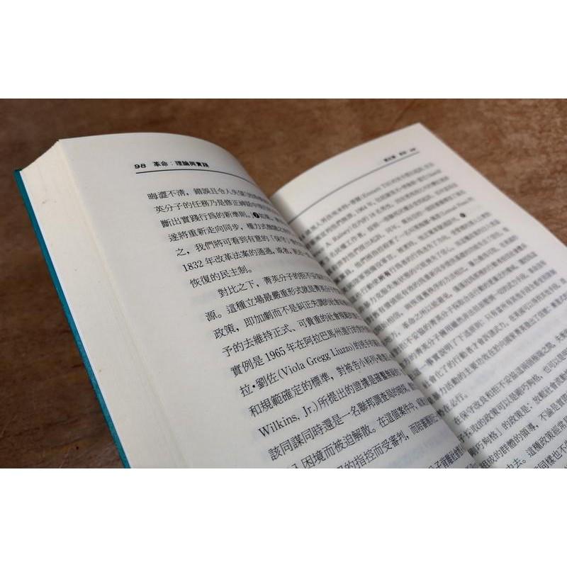 革命：理論與實踐(已泛黃、書側明顯書斑)│查默斯詹隼│Revolutionary Change時報│七成新-細節圖4