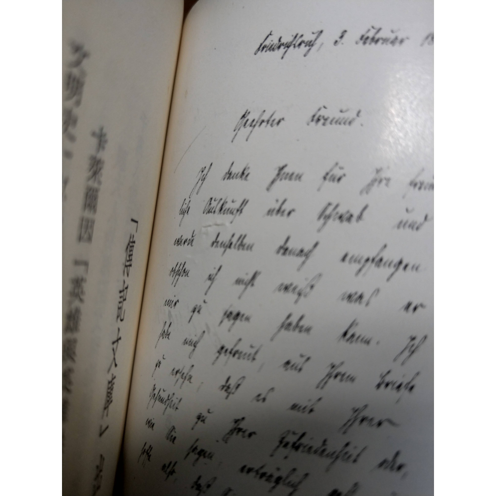 俾斯麥評傳│Fritz Stern、薛絢 譯│大人物 傳記文庫│俾斯麥 評傳、卑斯麥、書、二手書│六成新-細節圖5