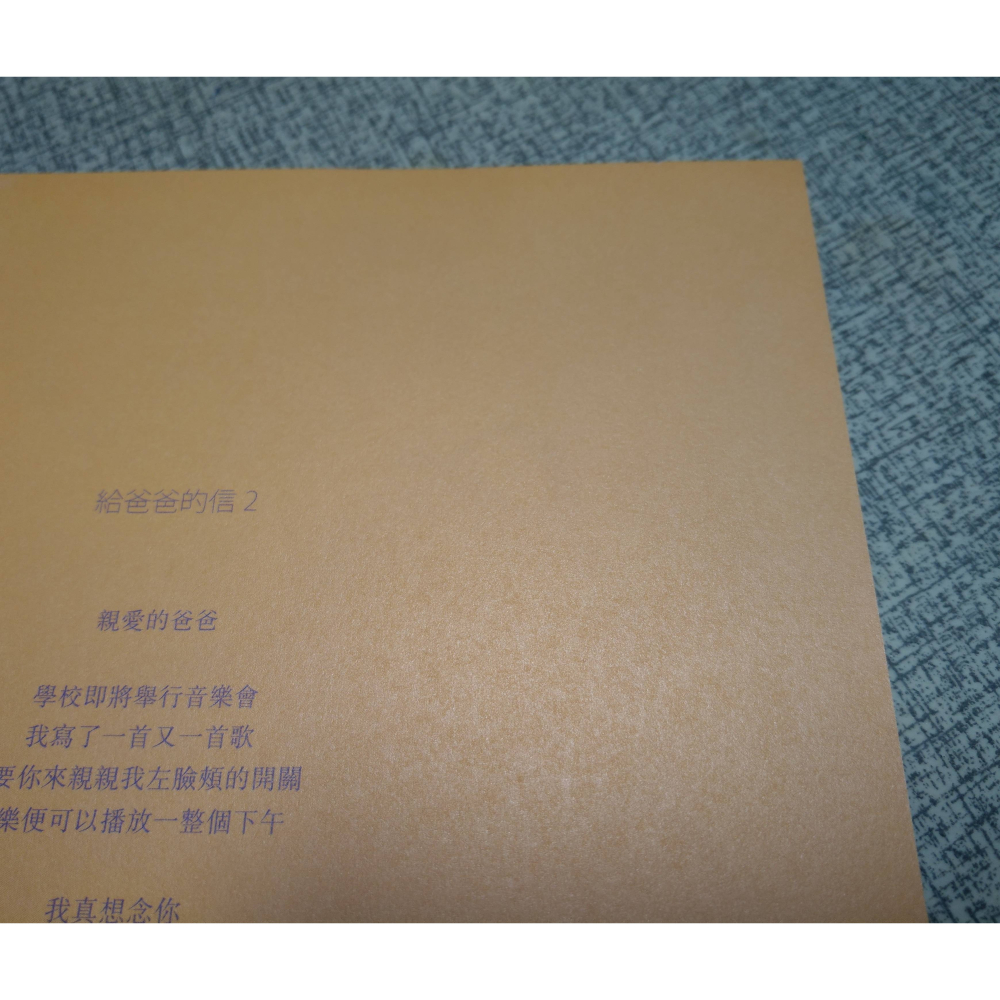 (二手書)我的小星球(裝訂鬆脫)│龍家昇、Kasing Lung│城邦│書、繪本│七成新-細節圖7