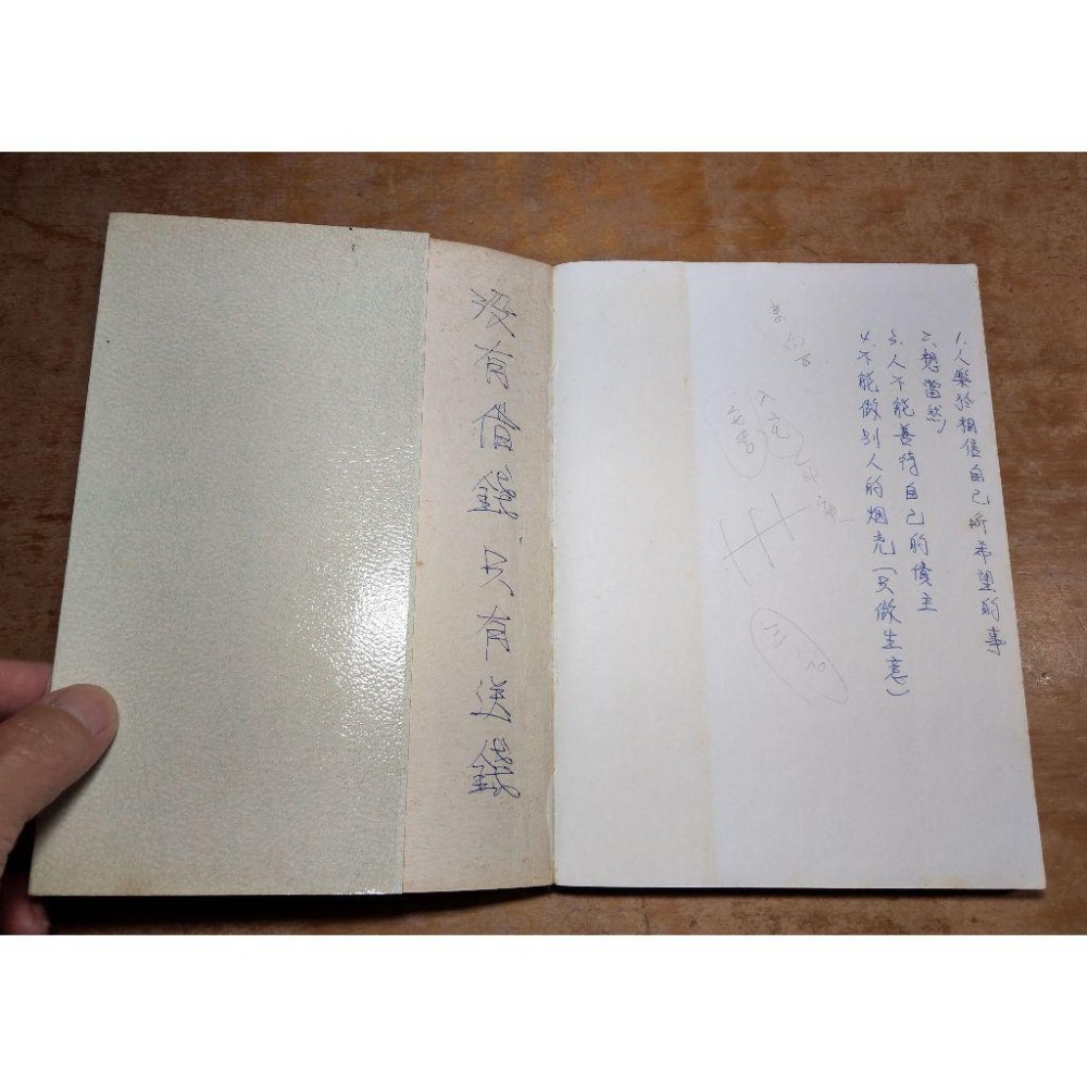 星相書簡法卷 地冊 第二手冊(泛黃斑、劃記) │梁湘潤│行卯│書、二手書│五成新-細節圖9