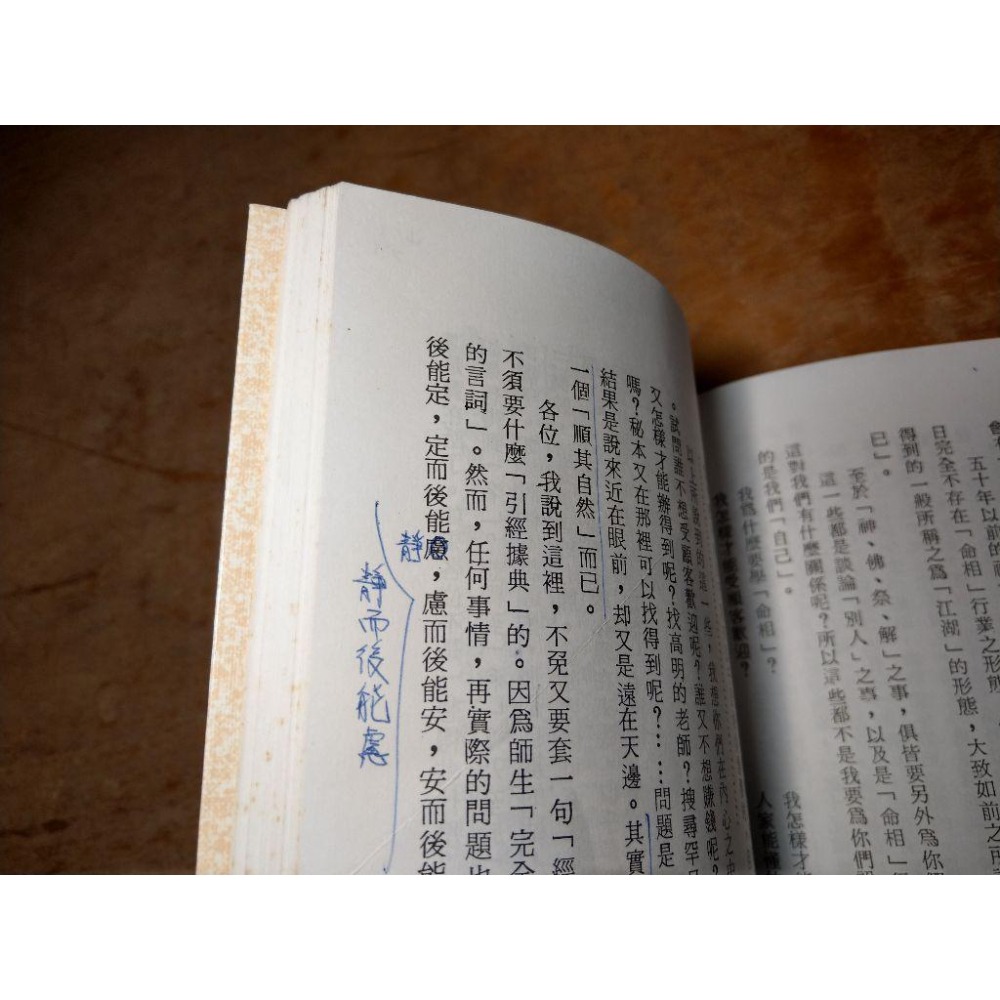 星相書簡法卷 天冊 第一手冊(水痕、水痕皺痕) │梁湘潤│行卯│書、二手書│老書-細節圖6