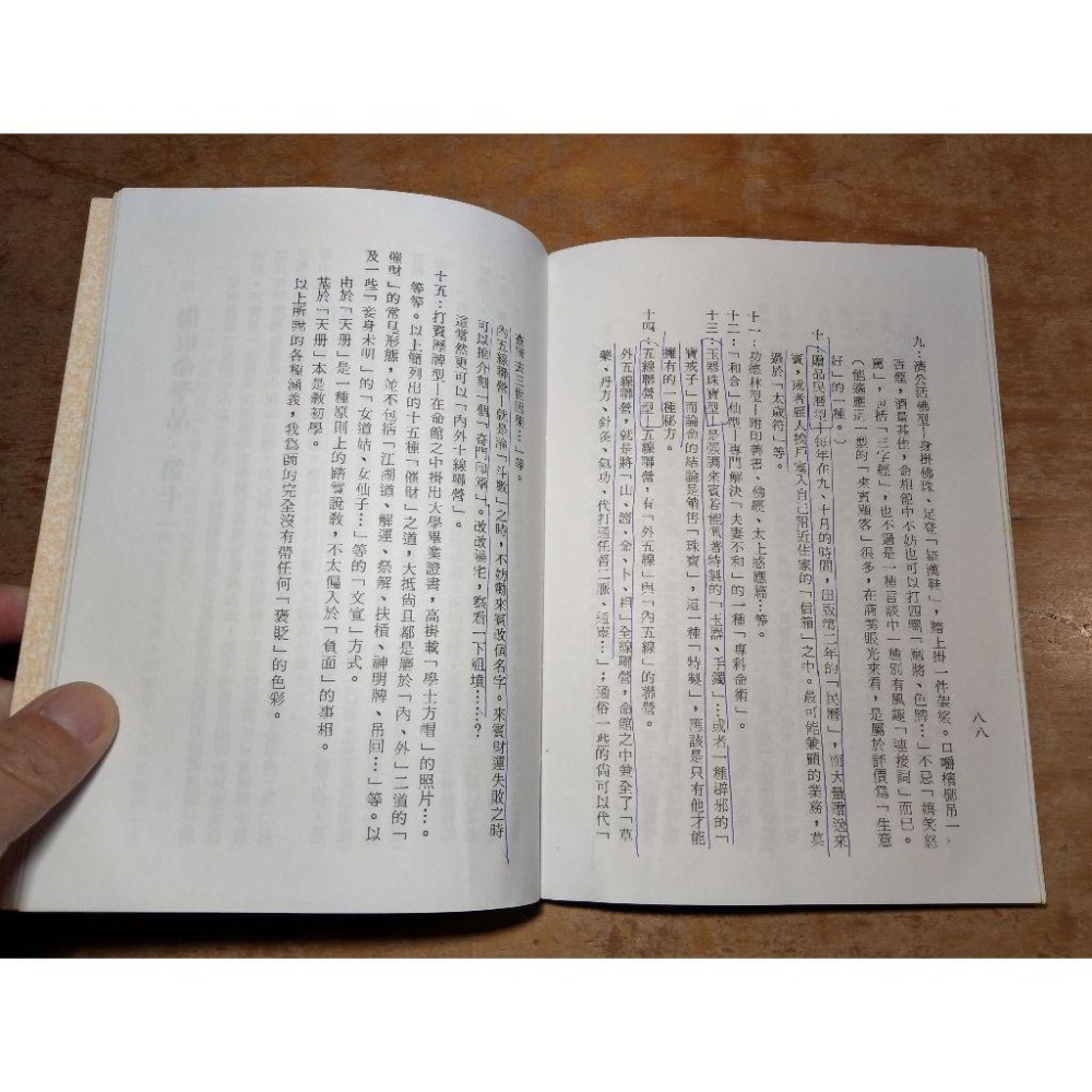 星相書簡法卷 天冊 第一手冊(水痕、水痕皺痕) │梁湘潤│行卯│書、二手書│老書-細節圖8