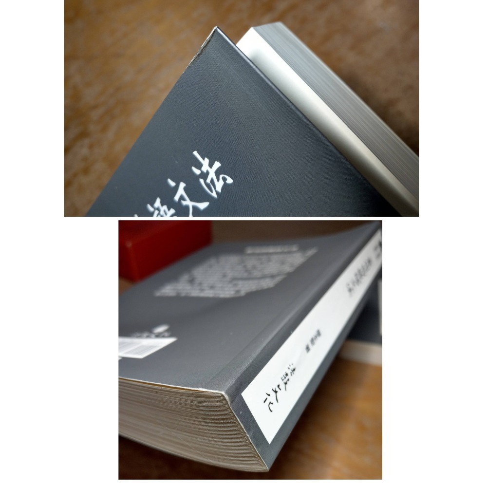 實用西藏語文法+實用西藏語文法-附錄及檢索手冊：2書合售│廖本聖│法鼓文化│書、二手書、第一冊、第二冊│七成新-細節圖5