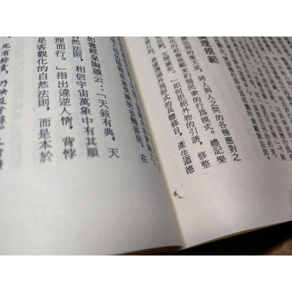 (民國77年 初版)中國善書與宗教(泛黃、書斑)│鄭志明│學生書局│六成新-細節圖8