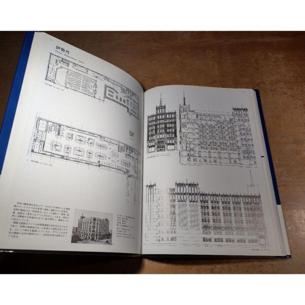 図面でみる都市建築の昭和：Urban architecture in Showa a visual anthology書-細節圖8