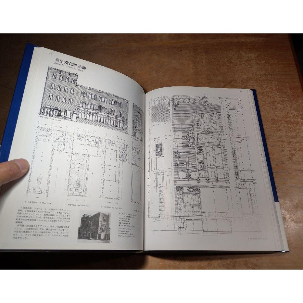 図面でみる都市建築の昭和：Urban architecture in Showa a visual anthology書-細節圖9