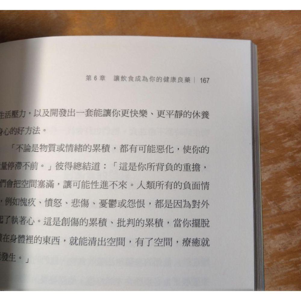 超癒力：世界頂尖身心靈研究大師們證實你擁有無限自癒潛能│凱莉 諾南│三采│書、二手書│七成新-細節圖5