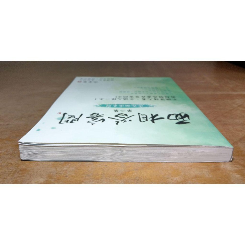 面相答客問 第二集│沈全榮│白象│沈氏相法系列、面相答客問 第2集│七成新-細節圖3