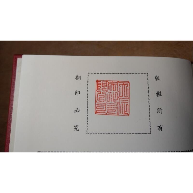 純陽氣5冊合售(精裝書)：腎臟鍊氣法+肝臟鍊氣法+心臟鍊氣法+肺臟鍊氣法+脾臟鍊氣法│廉廣全│天辰│五冊│老書-細節圖9