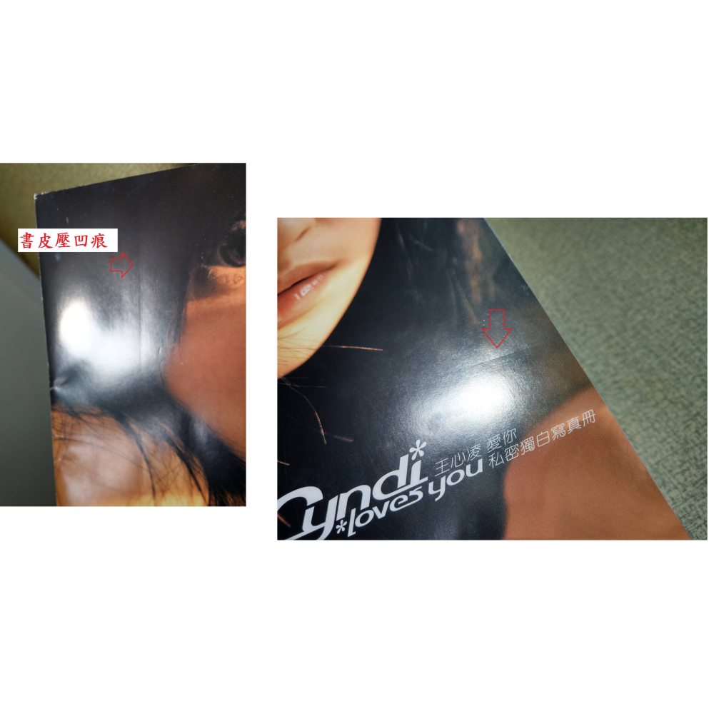 王心凌 愛你：私密獨白寫真冊│Cyndi Loves You│王心凌愛你、寫真冊、寫真書、寫真集、私密獨白寫真集│七成新-細節圖5