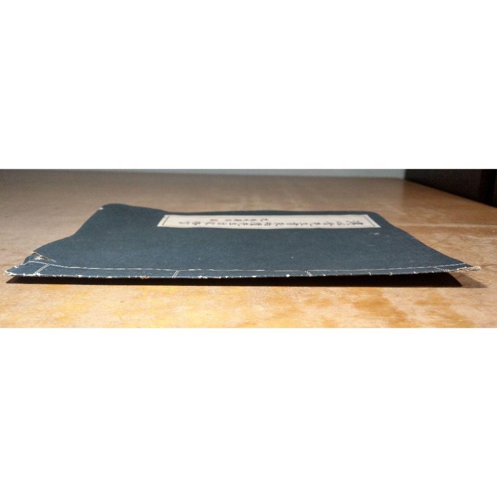 溥心畬先生書朱伯廬先生治家格言│孔德成 署、溥儒 書│六藝社│溥心畬 先生書 朱伯廬先生治家格言│老書-細節圖3