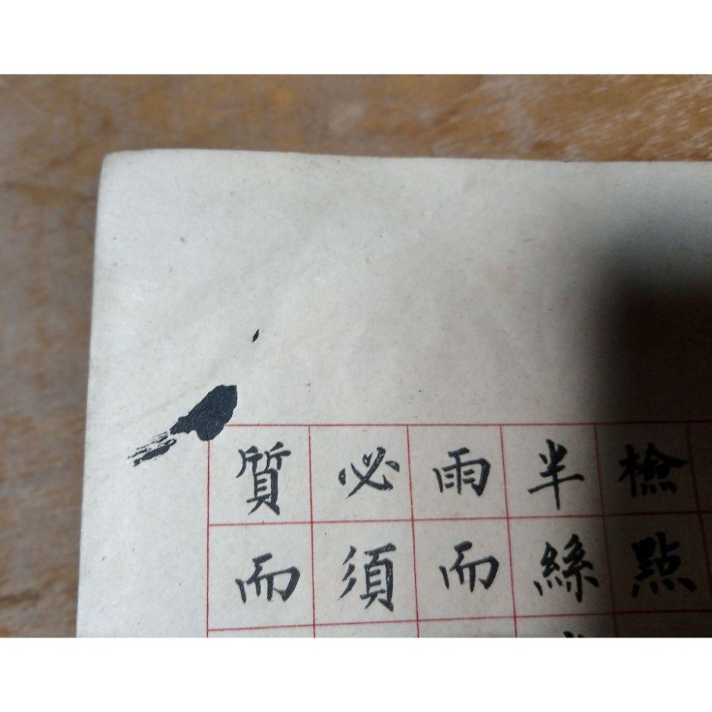 溥心畬先生書朱伯廬先生治家格言│孔德成 署、溥儒 書│六藝社│溥心畬 先生書 朱伯廬先生治家格言│老書-細節圖5