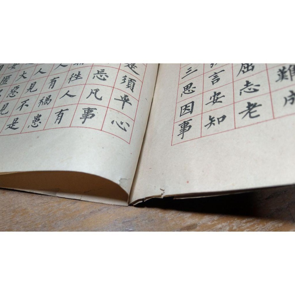 溥心畬先生書朱伯廬先生治家格言│孔德成 署、溥儒 書│六藝社│溥心畬 先生書 朱伯廬先生治家格言│老書-細節圖6