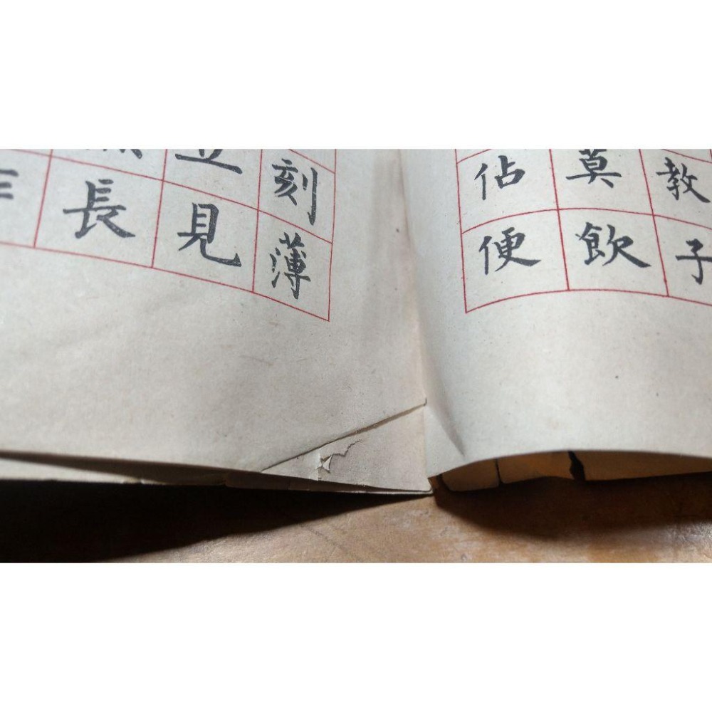 溥心畬先生書朱伯廬先生治家格言│孔德成 署、溥儒 書│六藝社│溥心畬 先生書 朱伯廬先生治家格言│老書-細節圖7