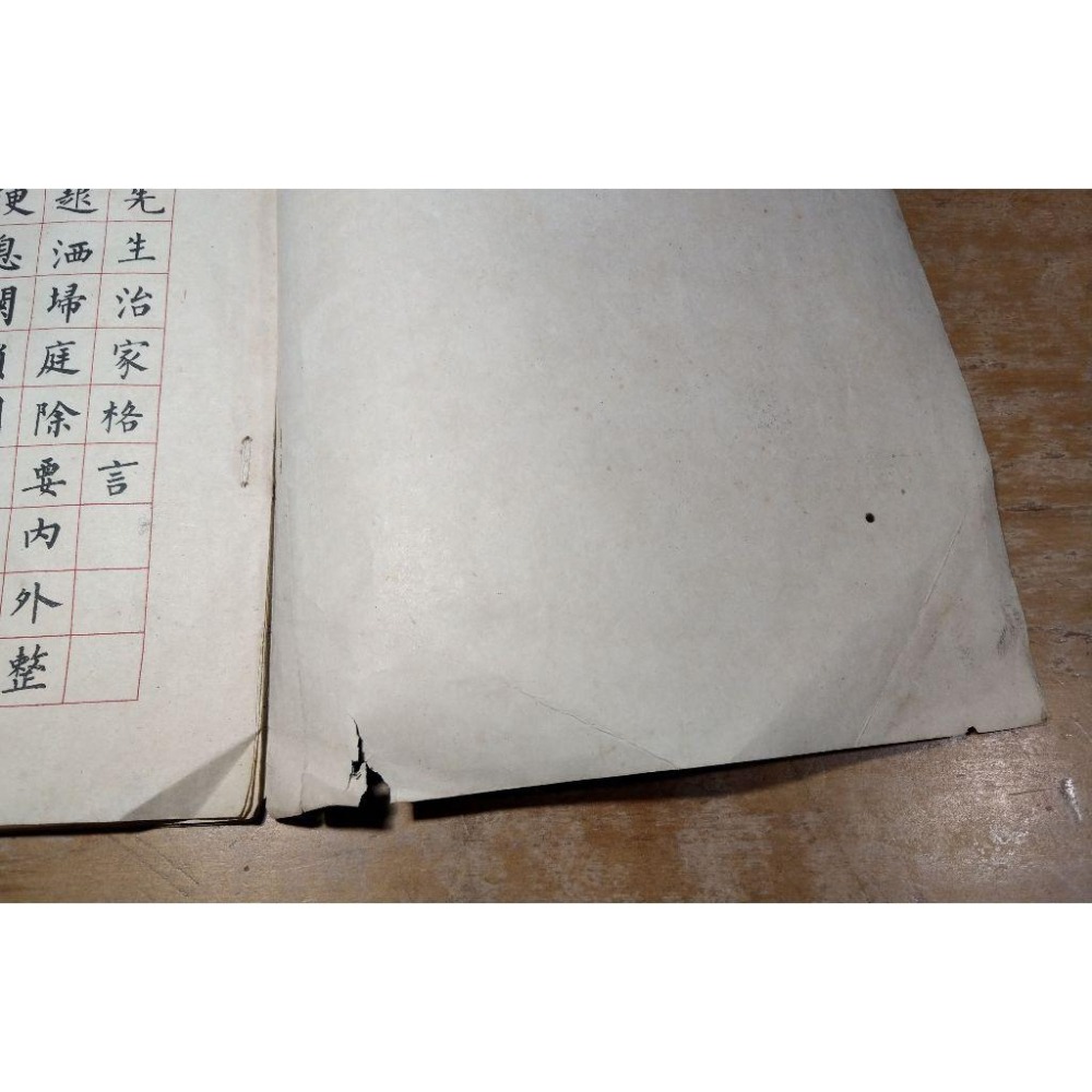 溥心畬先生書朱伯廬先生治家格言│孔德成 署、溥儒 書│六藝社│溥心畬 先生書 朱伯廬先生治家格言│老書-細節圖8