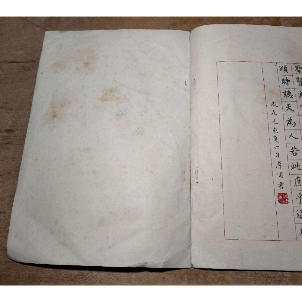 溥心畬先生書朱伯廬先生治家格言│孔德成 署、溥儒 書│六藝社│溥心畬 先生書 朱伯廬先生治家格言│老書-細節圖9