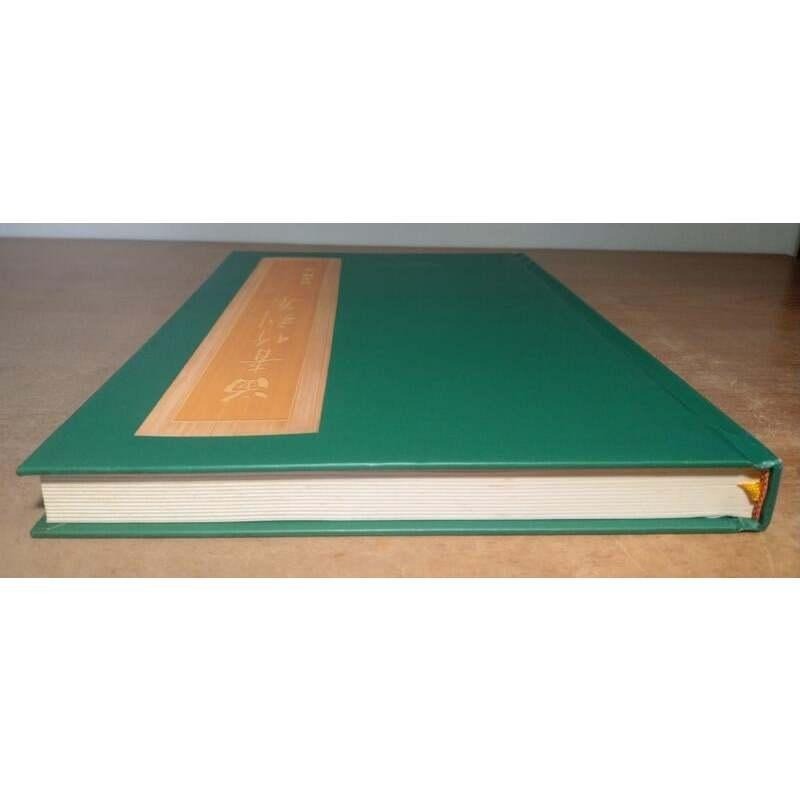 留青竹刻集│貢金樑│天乙軒│留青 竹刻集、書、二手書│七成新-細節圖3