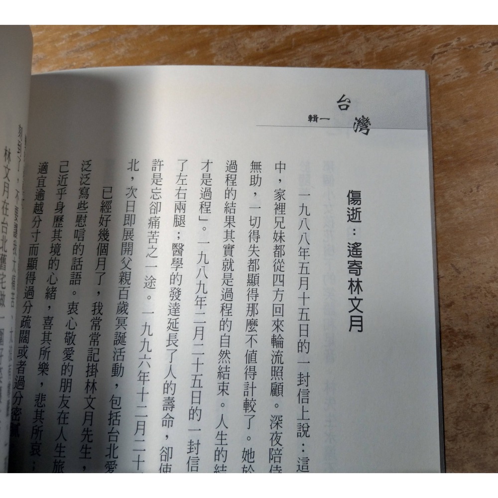 (2005年 初版 一刷)舊時月色：上輯+下輯 2書(泛黃斑)│董橋│大旗│董橋著、上下、上冊、下冊、書、繁體書│六成新-細節圖8