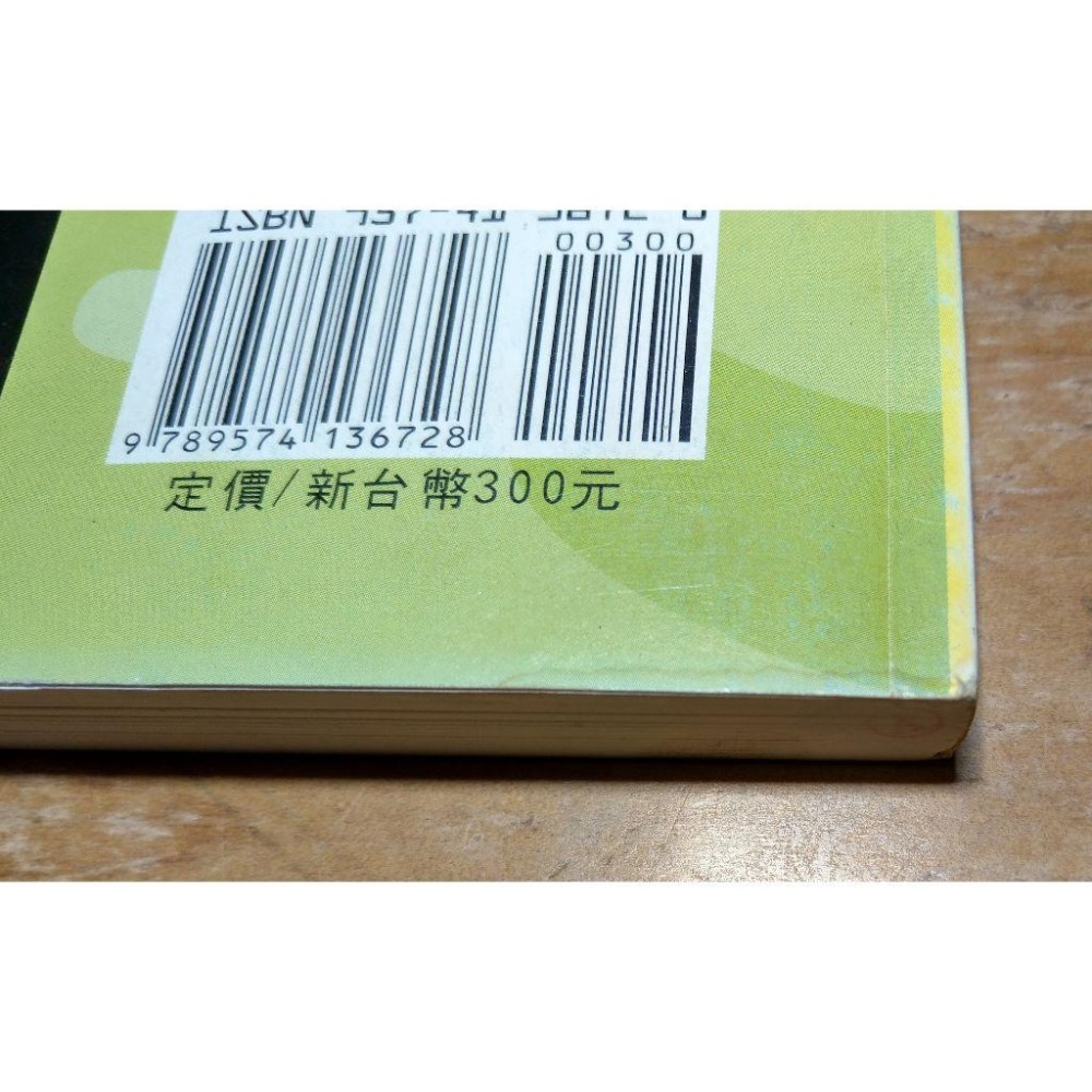 應用問題特殊圖解武功秘笈：上冊+下冊 2書合售│鄒鵬華│上、下、上下、應用問題特殊圖解武功祕笈│七成新-細節圖6