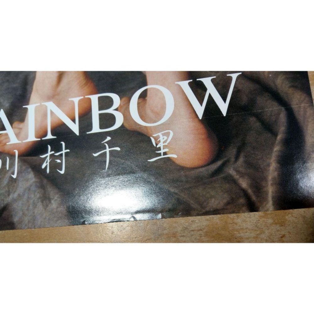 川村千里 海報 1 張│RAINBOW│川村千里海報│七成新-細節圖5