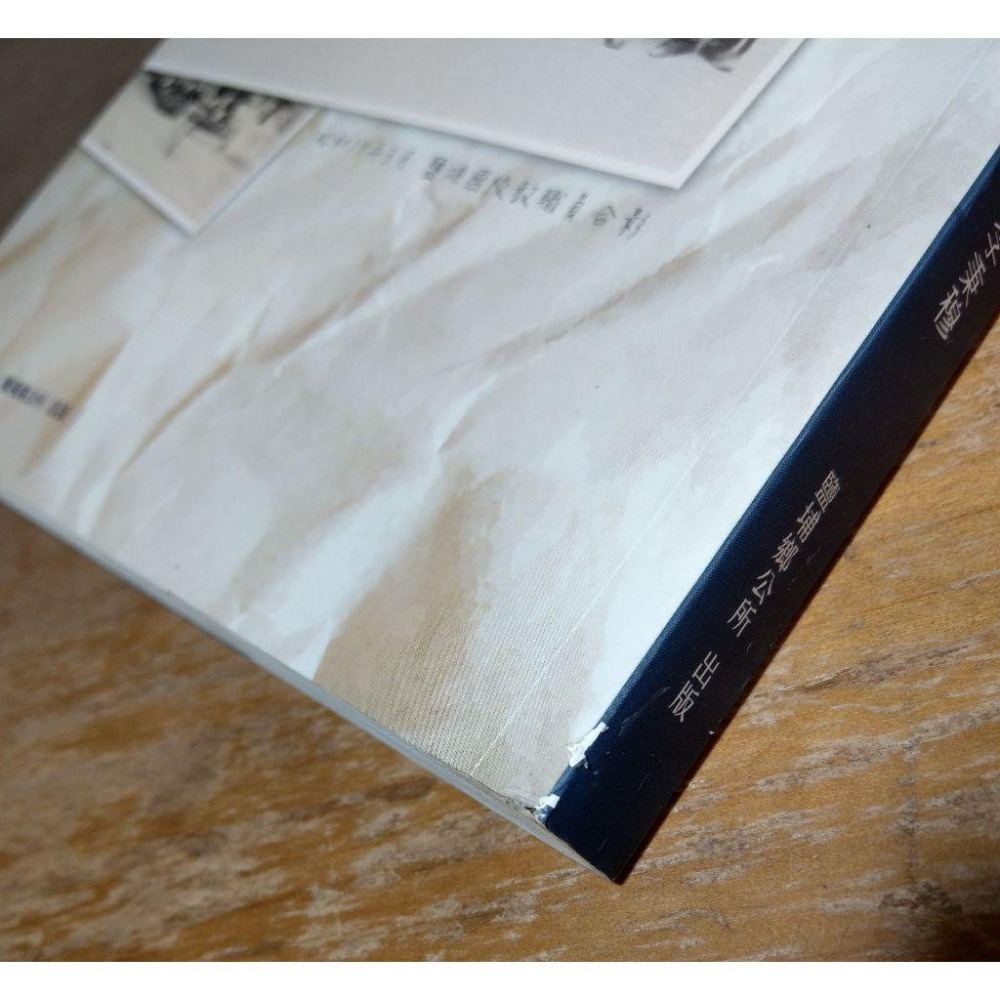 鹽埔教育志│李秉穆│鹽埔鄉公所│鹽埔 教育志、鹽埔教育誌、書、二手書│七成新-細節圖3