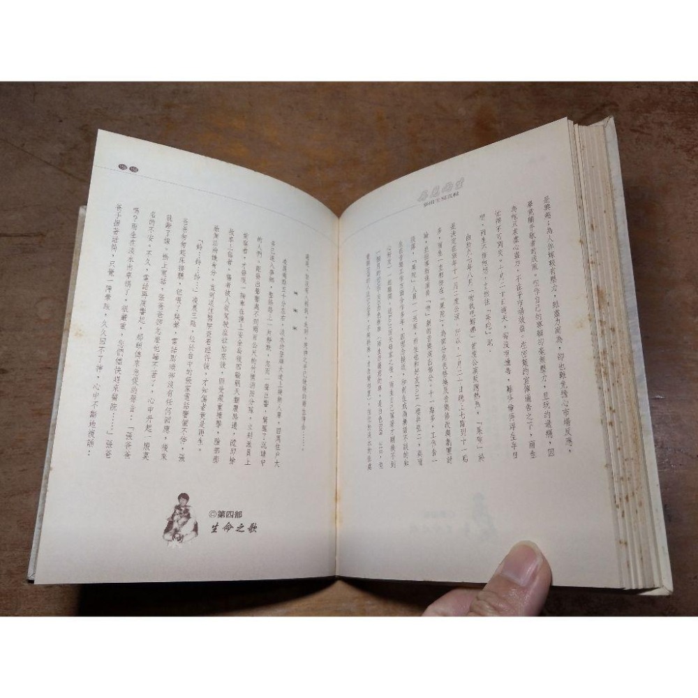 (民國88年 初版一刷) 再見雨生：張雨生寫真輯 (書背歪斜、泛黃斑)│吳燕萍│大芃│張雨生 寫真輯、書、二手書│五成新-細節圖9