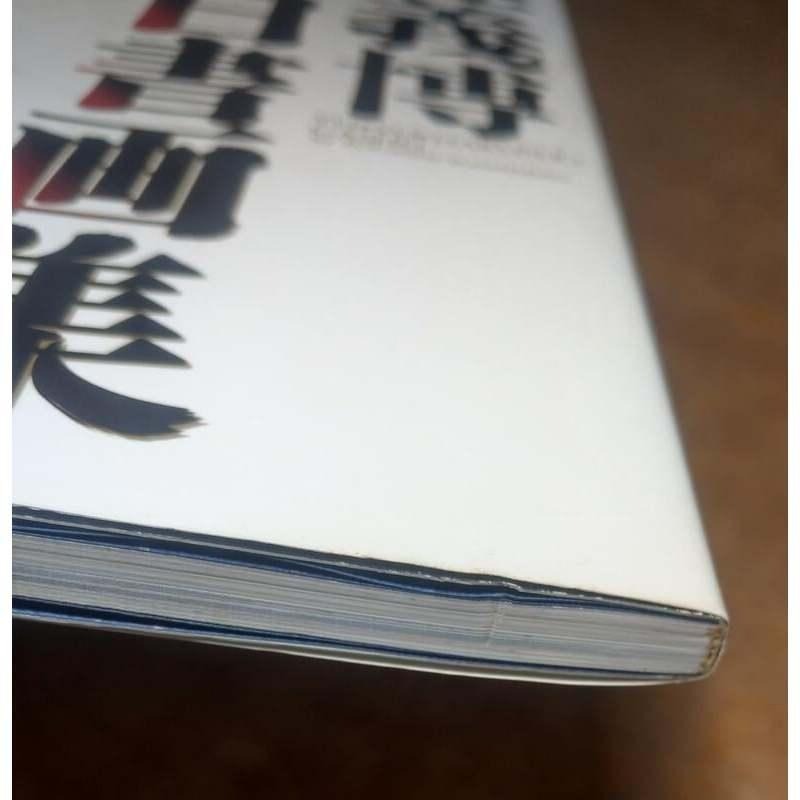 (第1刷、現貨)冨樫義博幽遊白書畫集│富樫義博│富樫義博幽遊白書畫集、幽遊白書畫集、富樫義博畫集、富堅義博畫集│七成新-細節圖4