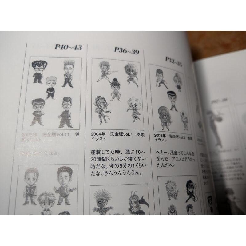 (第1刷、現貨)冨樫義博幽遊白書畫集│富樫義博│富樫義博幽遊白書畫集、幽遊白書畫集、富樫義博畫集、富堅義博畫集│七成新-細節圖8