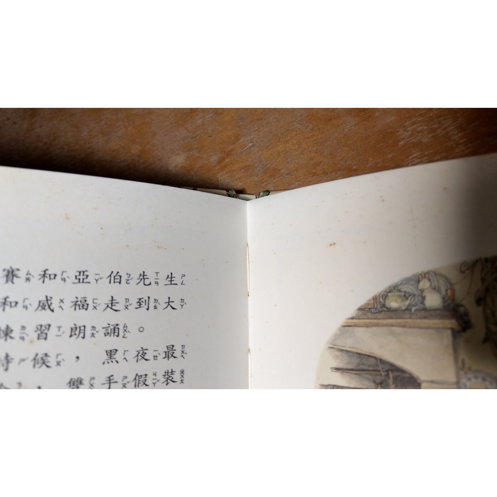 雪中舞會+神祕的樓梯：2書合售(泛黃、書斑)│吉兒 巴克蓮│經典傳訊│野薔薇村的故事、神秘的樓梯、書、二手書│六成新-細節圖6