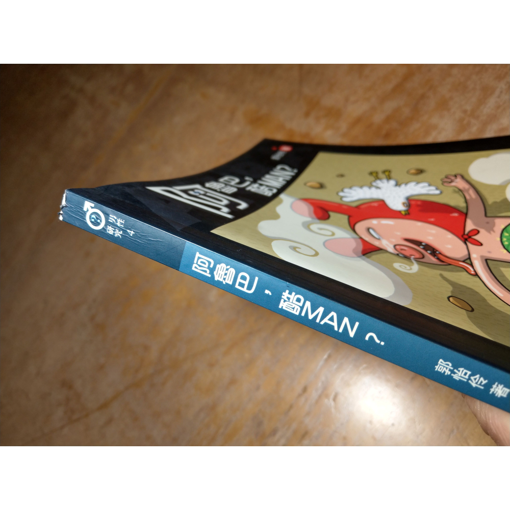 (二手書)書名：「阿魯巴，酷MAN？」(已泛黃、多書斑)│郭怡伶│女書│阿魯巴酷MAN、書│六成新-細節圖2