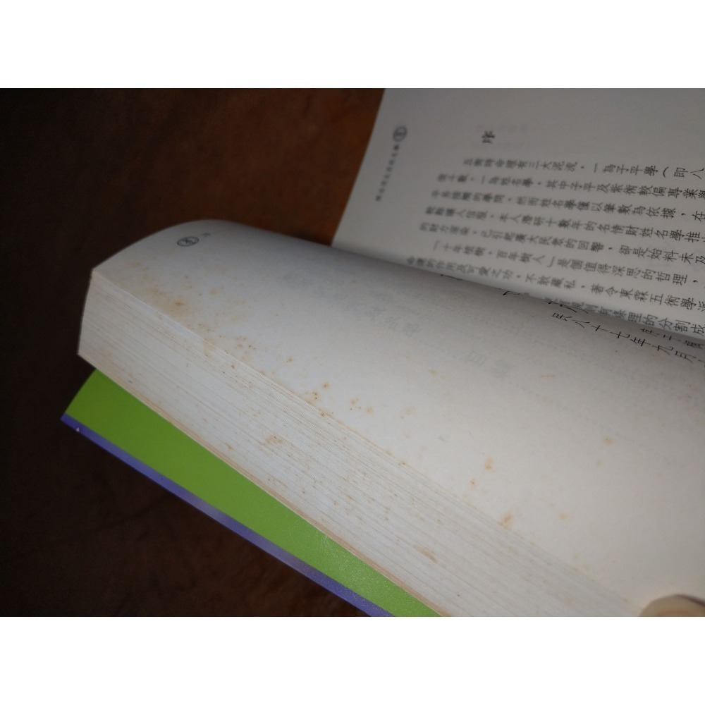 陳安茂生肖姓名學：龍(劃線註記，多泛黃斑)│陳安茂│葳森文化│生肖姓名學 龍、陳安茂生肖姓名學龍、書、二手書│六成新-細節圖6