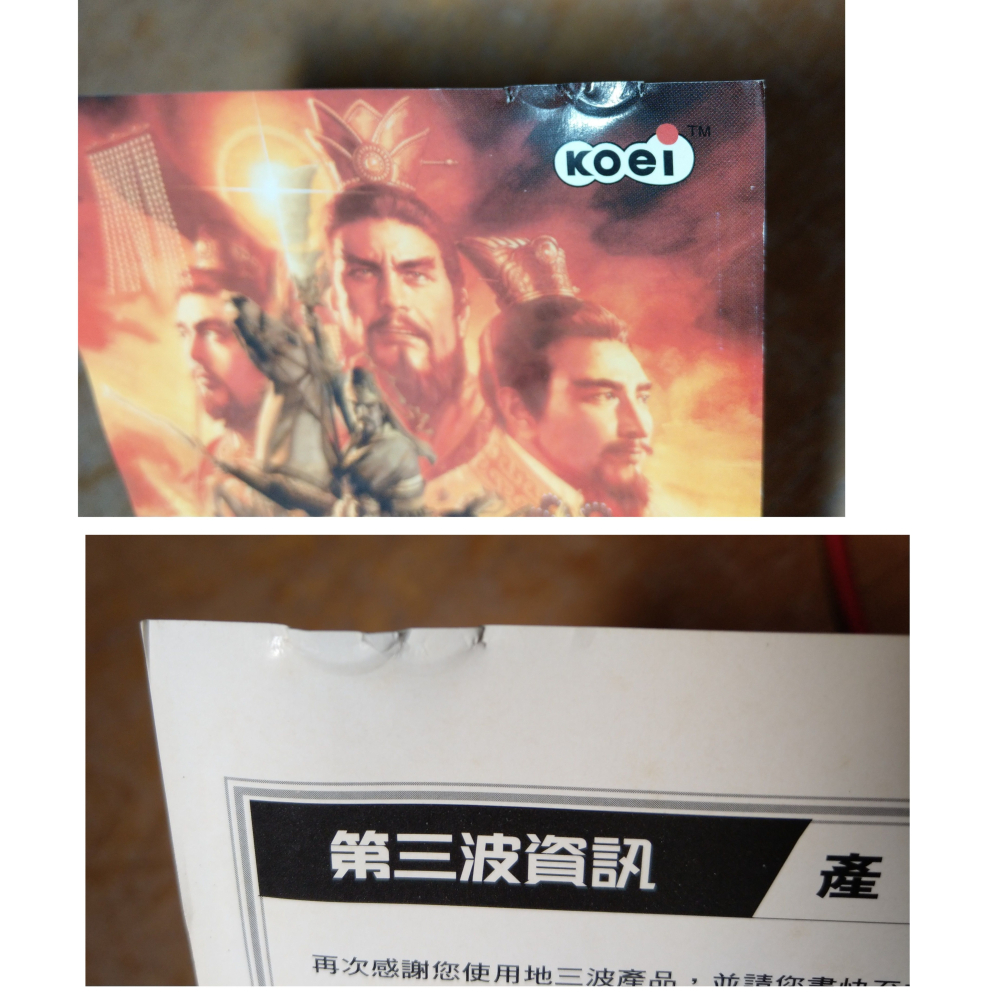 (PC版、實體光碟、裸片)三國志VII第七代中文版│第三波│光榮、KOEI│光碟、電腦版、三國志7、三國誌│七成新-細節圖4