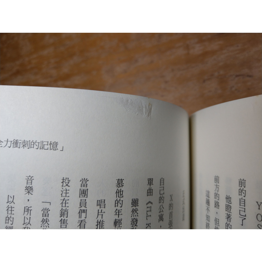 (2010年初版第1刷，附書腰)YOSHIKI/佳樹(泛黃斑)│小松成美│角川│繁體中文版X JAPAN、二手書│六成新-細節圖5