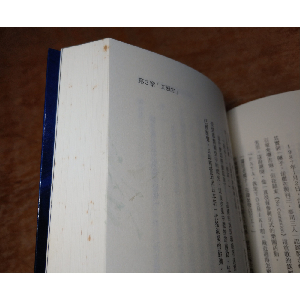 (2010年初版第1刷，附書腰)YOSHIKI/佳樹(泛黃斑)│小松成美│角川│繁體中文版X JAPAN、二手書│六成新-細節圖6