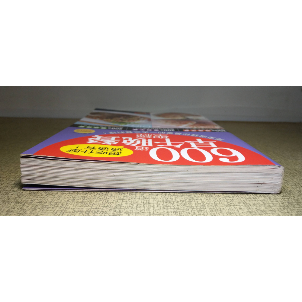 600道早午晚餐聖經│楊桃文化、ytower│早餐、午餐、晚餐、聖經、楊桃、書、二手書│七成新-細節圖2