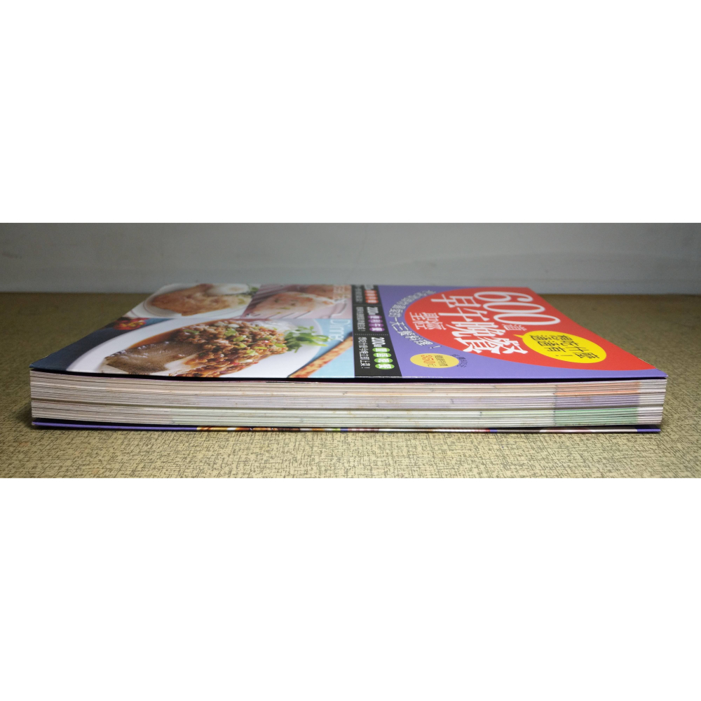 600道早午晚餐聖經│楊桃文化、ytower│早餐、午餐、晚餐、聖經、楊桃、書、二手書│七成新-細節圖3